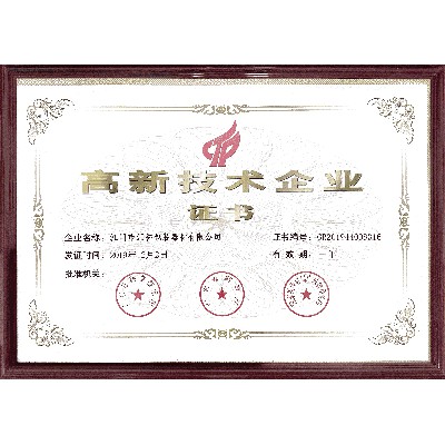 High tech Enterprise Certificate